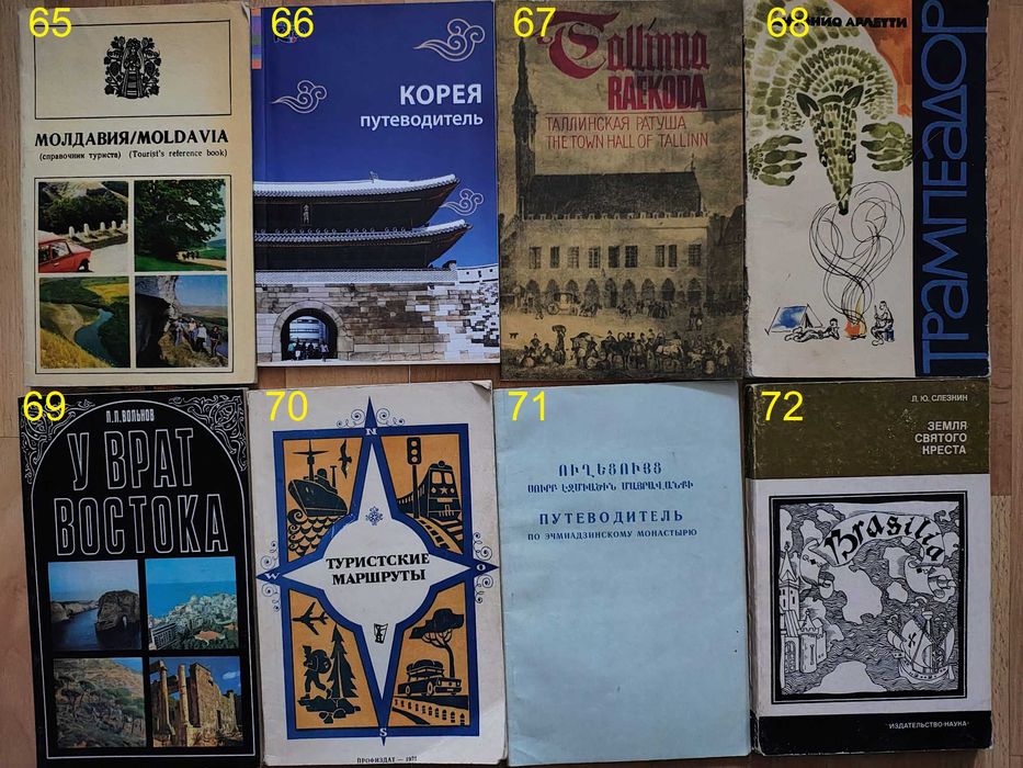 книги/фотоальбоми/географія світу/2