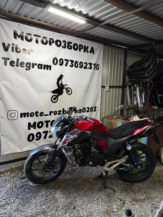 Мотор Geon CR6Z 250!Інше!