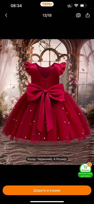 Святкова ошатна нарядна сукня на 6 років