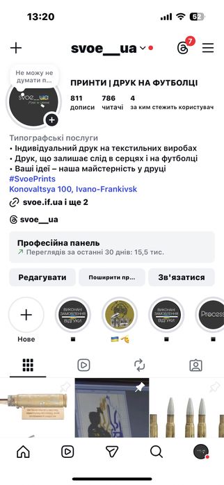 Друк на одязі. Опт та роздріб