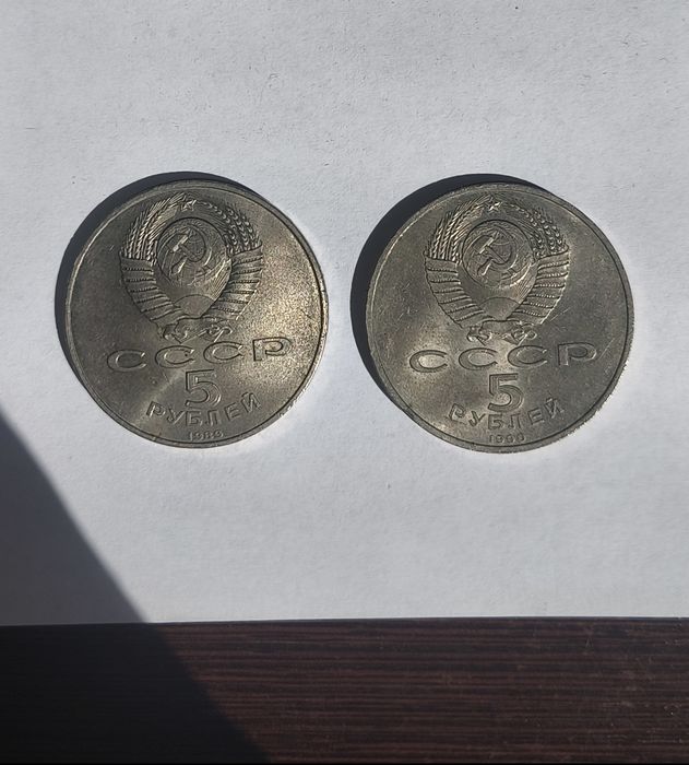 Лот ювілейних та пам'ятних монет СРСР (5 та 1 рубль)