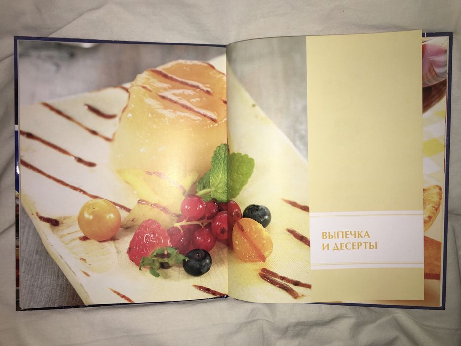 Книга рецептов французской кухни