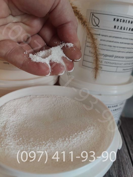 Кисневий порошок 1кг.