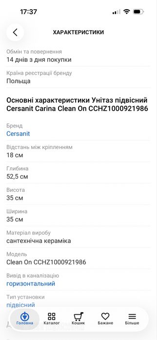 Унітаз підвісний без обідковий  з кришкою Cersanit  Новий