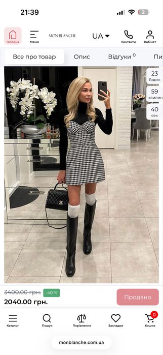 Сарафан в стилі шанель Mon Blanche