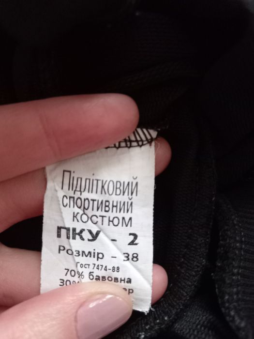 Штани спортивні на хлопчика