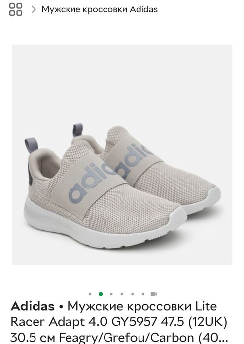 Кросівки чоловічі adidas