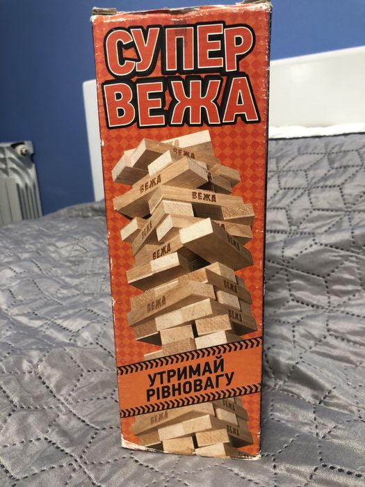 Гра Супервежа