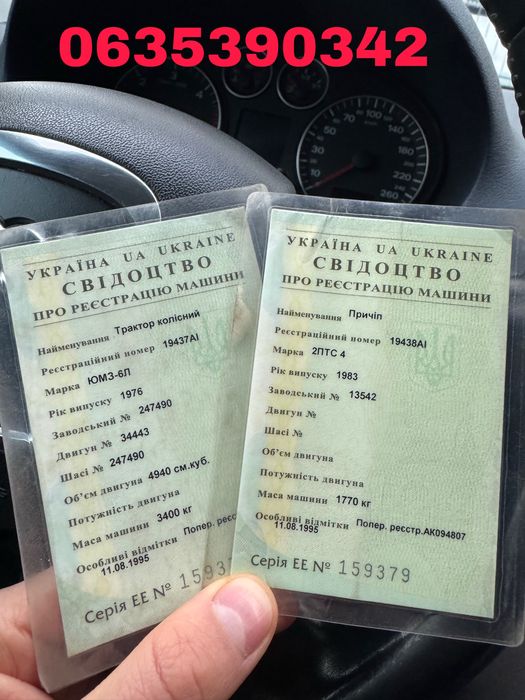 Прицеп 2птс4 та трактор юмз6