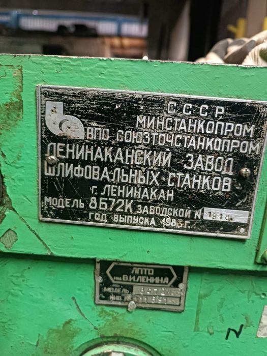 Пила по металлу станок ножовочный отрезной 8Б72к