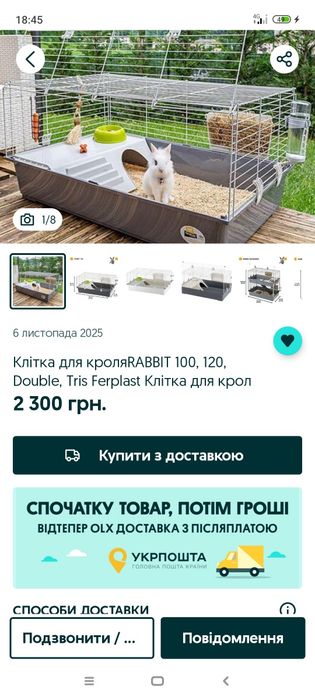 Клітка для кроликів