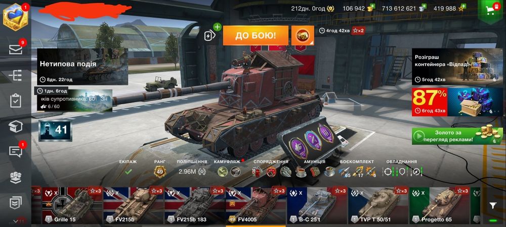 Продам срочно аккаун Танки оф Блитс