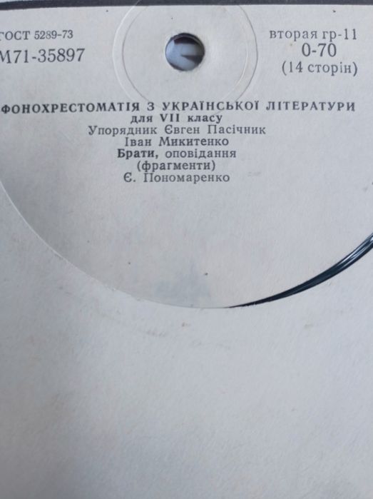 Платівки вінілові
