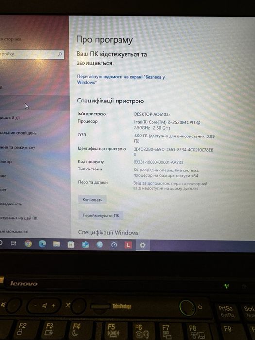 Ноутбук Lenovo ThinkPad X220