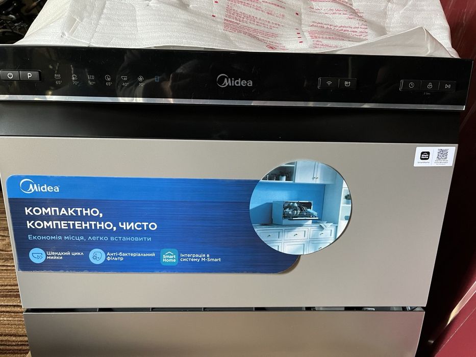 Посудомийні машини