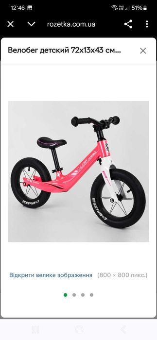 Велобег Corso , беговел Corso