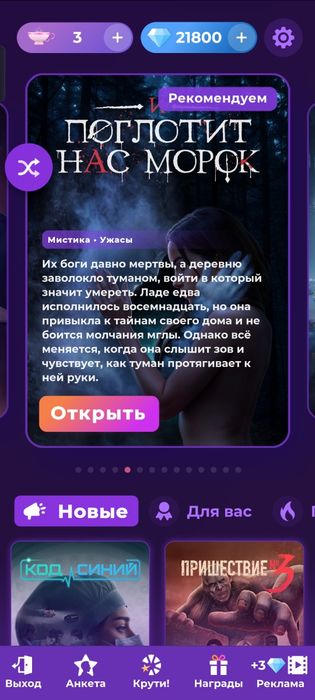 Акаунт в "Клуб Романтики"