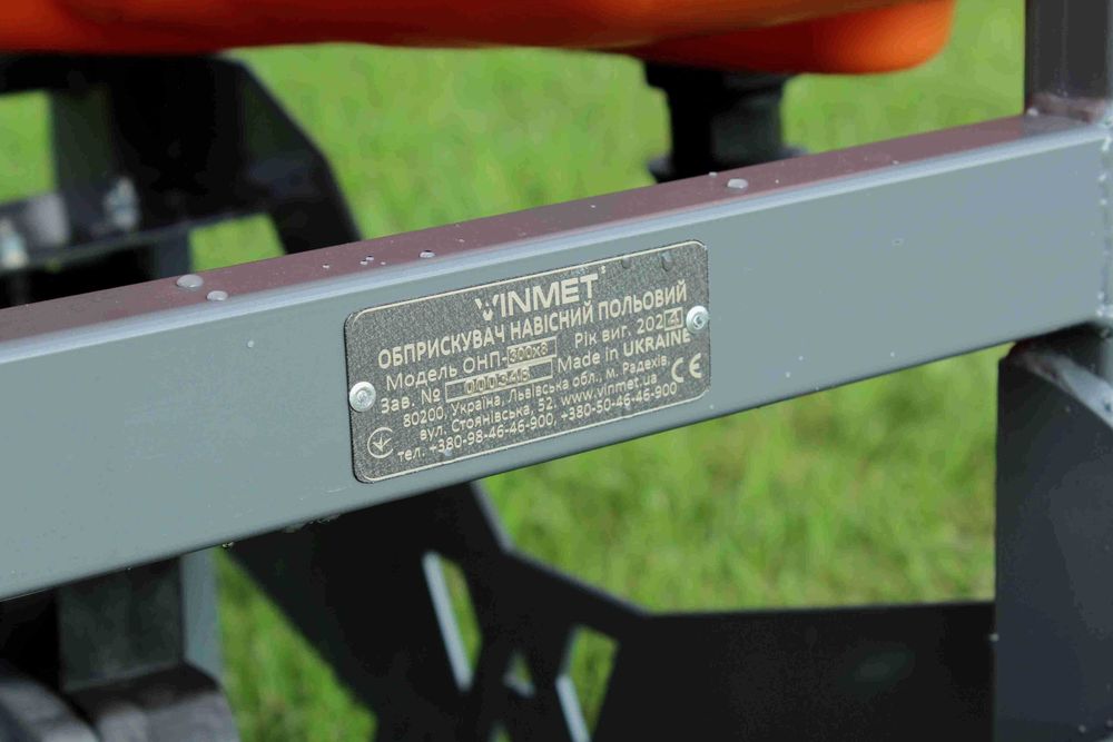 ТОП ПРОДАЖ Обприскувач польовий VINMET ОПН вінмет від 200 л оприскувач