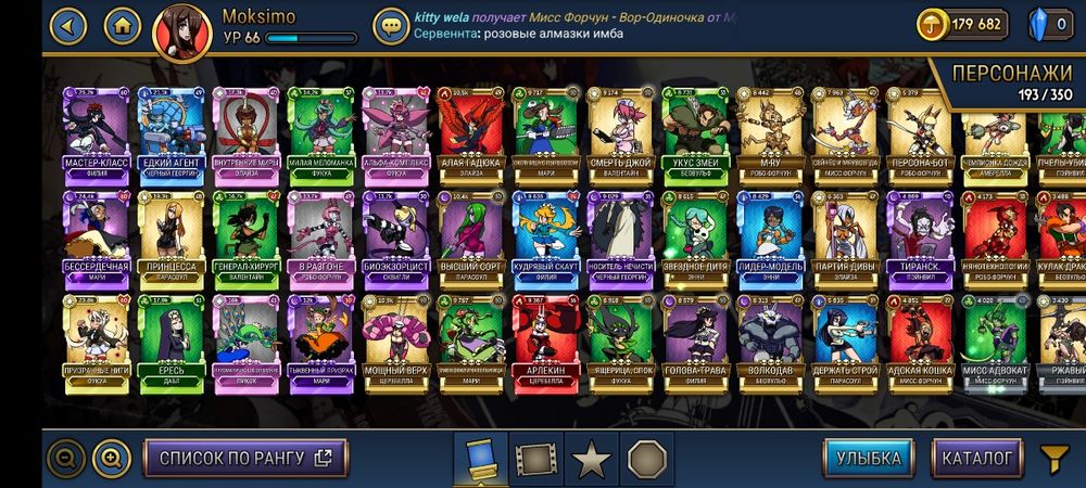 Аккаунт в Skullgirls