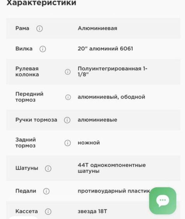 Дитячий велосипед для дівчинки 20" Apollo NEO