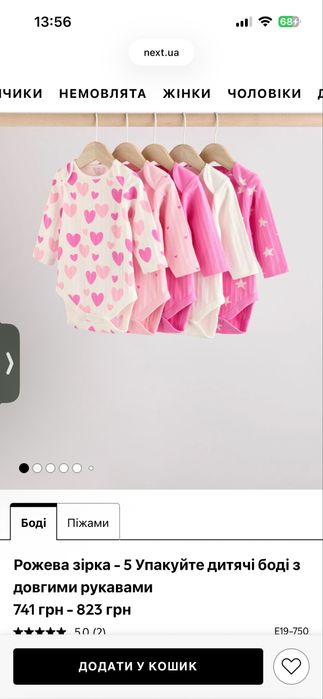 Боді Next з довгим рукавом