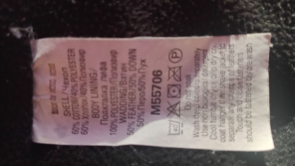 Жилет   безрукавка