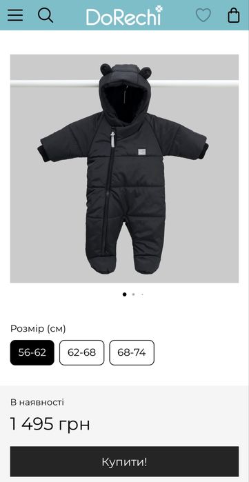 Демісезонний комбінезон