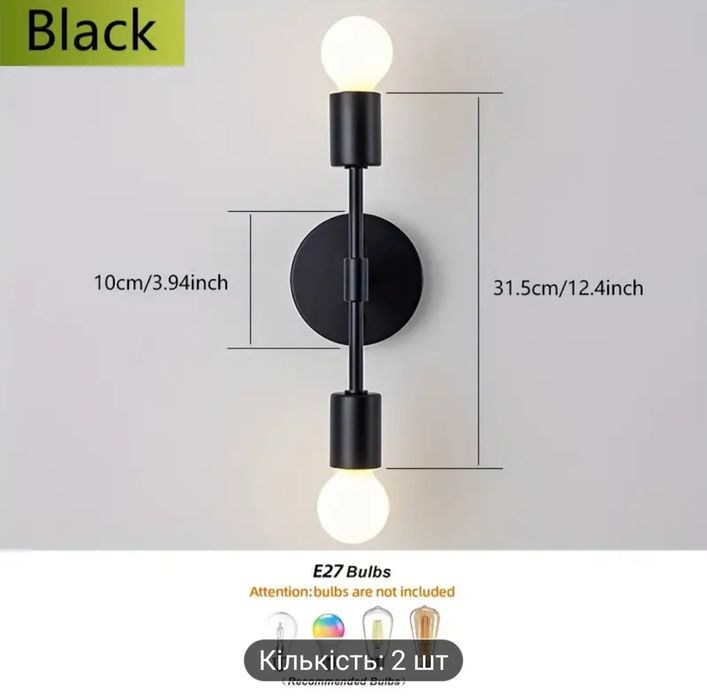 Настінні світильники