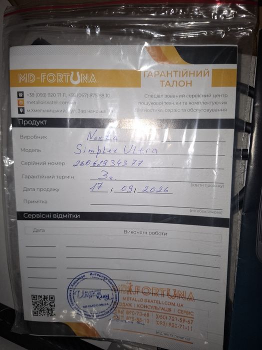 Металошукач Nokta simplesx ultra