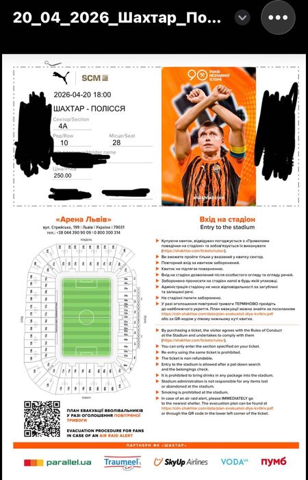 Шахтар - Полісся. 20 квітня 2026