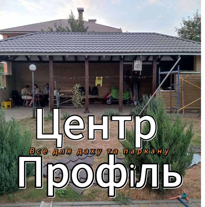 Металочерепиця,металлочерепица топ,графіт,антрацит