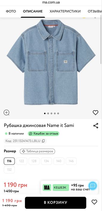 Дитячий літній джинсовий костюм Name it + футболка Chicco, розмір на 6-7 років (116-122 см). НОВИЙ.