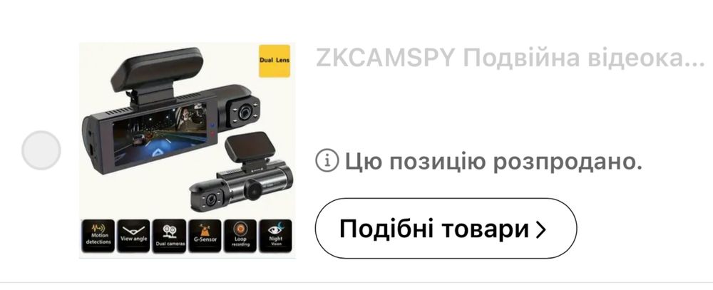 Відеореєстратор на 2 камери