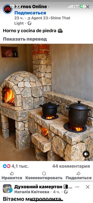 Плакат печка каменая