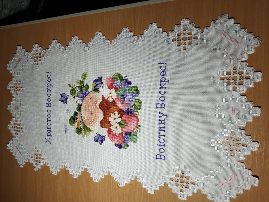 Пасхальний рушник