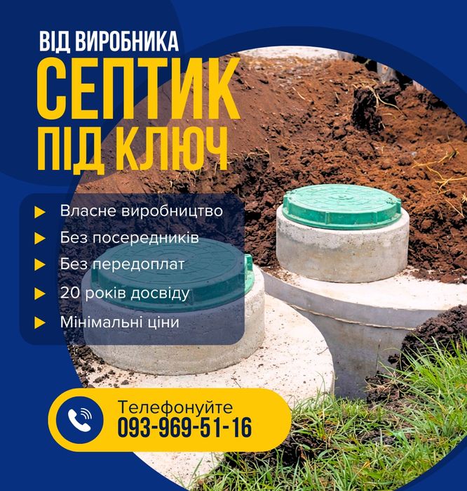 Копка септика під ключ. Каналізація с бетонних кілець від виробника