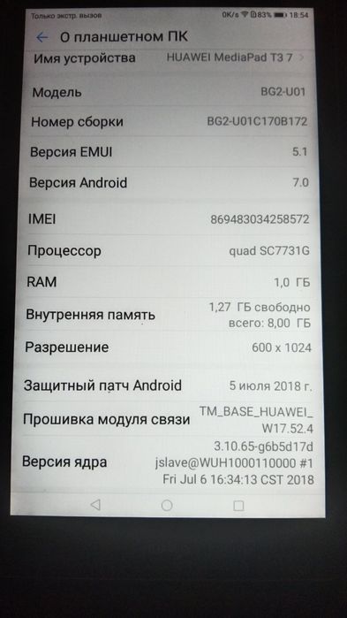 huawei mediapad t3 7 + в подарок чехол (книжка)