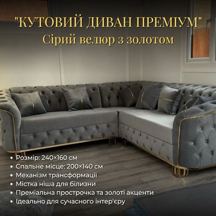 Дивани нові працюєм і на опт