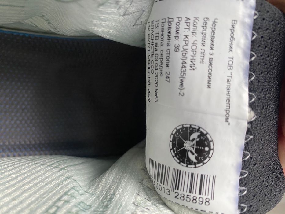 Черевики Талан демісезонні