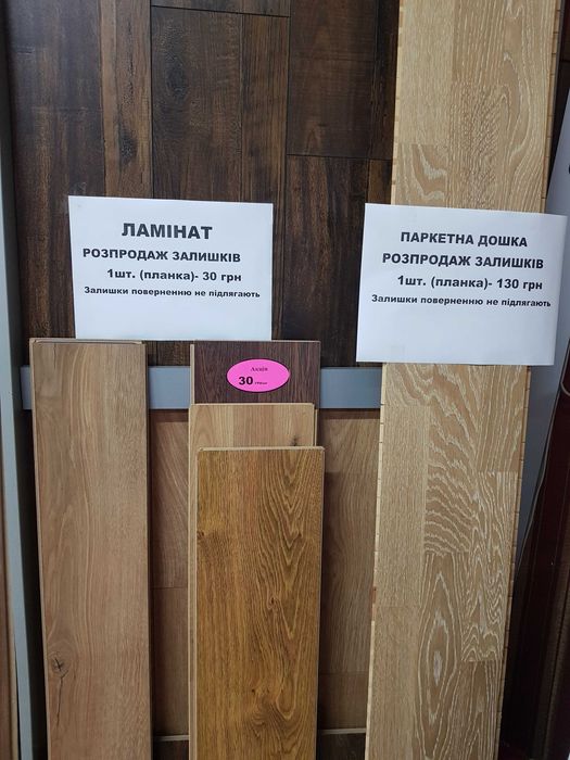 паркетна дошка різнобой