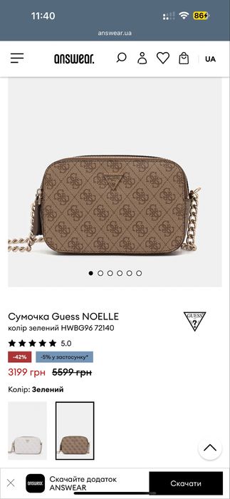 Продам сумочку Guess оригинал!