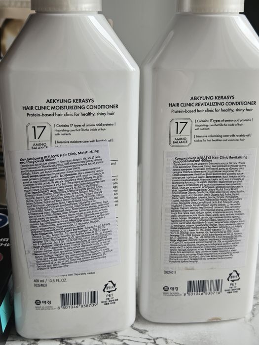 Косметика  Balea, Kerasys, Dr. Beckmann, Meddis