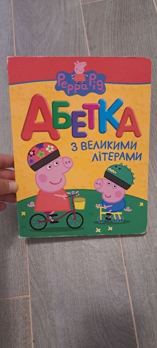 Книги буквар абетка