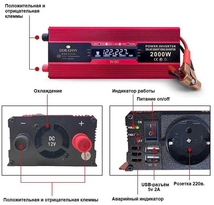 Инвертор Преобразователь напряжения 12v в 220v 2000W