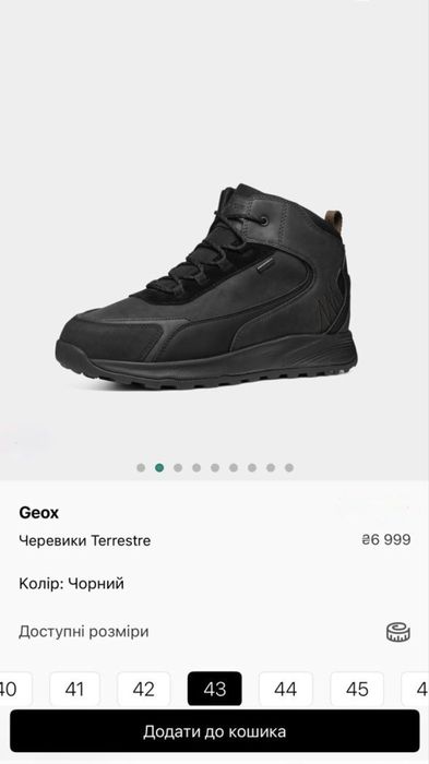 Черевики Geox. Terrestre. 42 -43