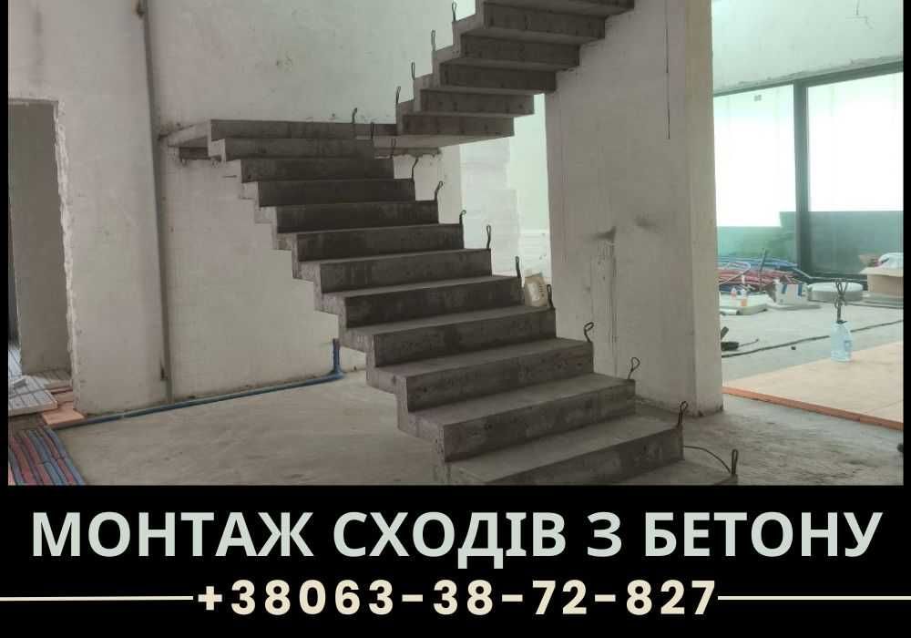Бетонні сходи швидко, якісно і недорого! Заливаємо надійні сходи.
