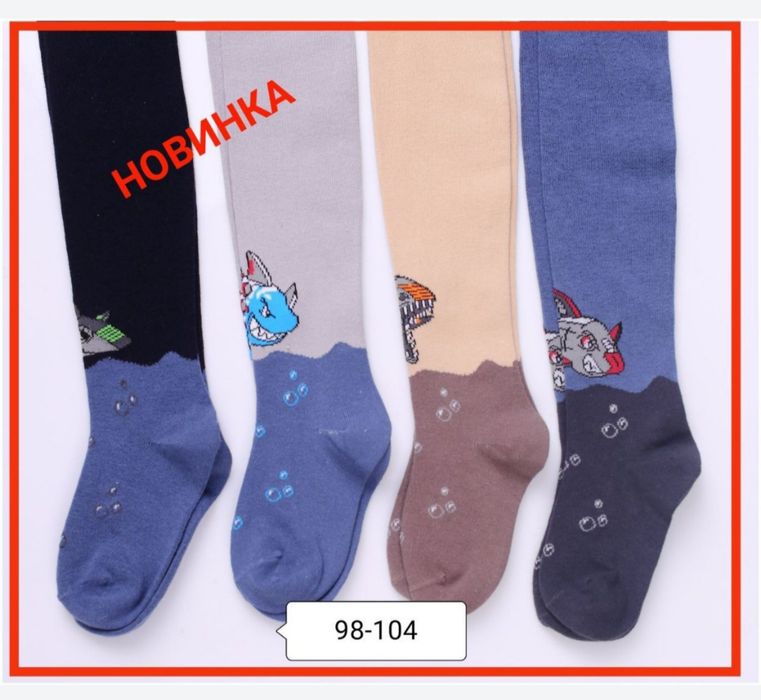 Колготи дитячі супер ціна