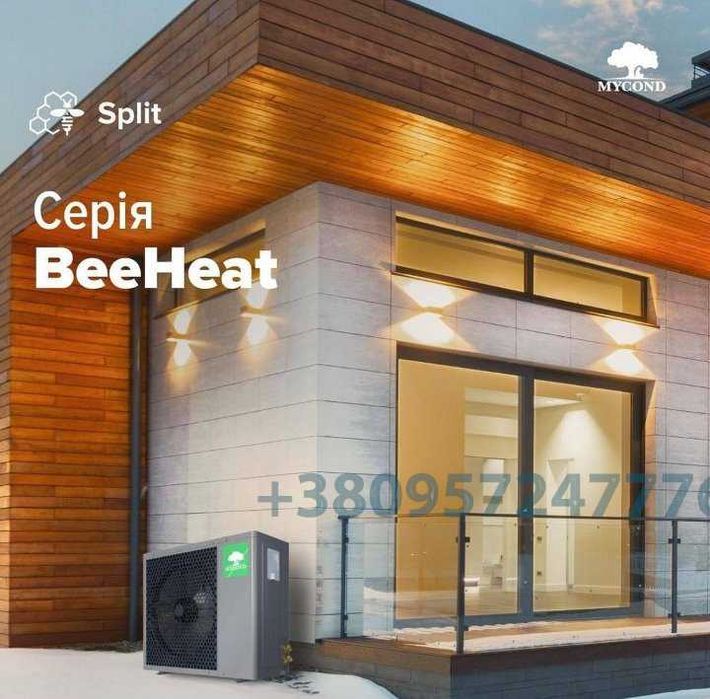 тепловые насосы воздух вода для отопления в т.ч. Май конд BeeThermic