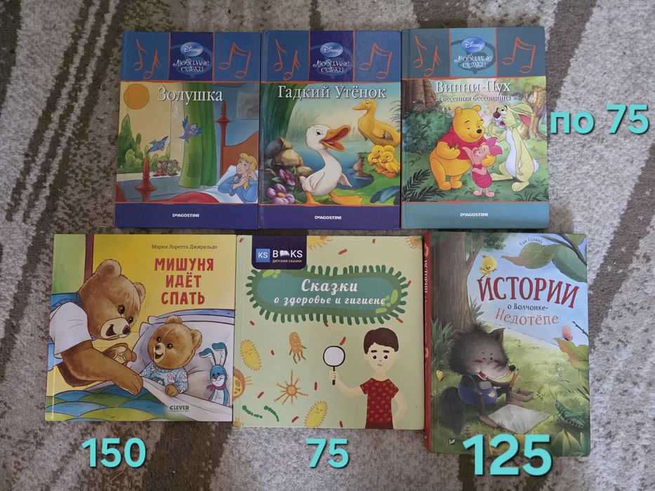 Детские книги комплект
