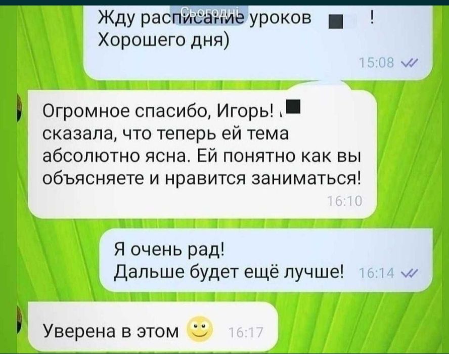 Репетитор з математики та фізики (ДІЮТЬ ЗНИЖКИ)